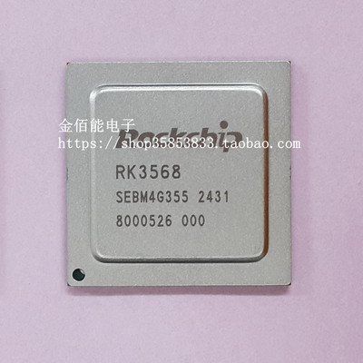 RK3568 单片机MCU芯片 RK809-5 RK3568J 贴片BGA-636 FCCSP-636L