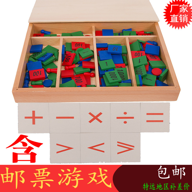 蒙台蒙特梭利蒙氏早教教具邮票游戏3-5岁婴幼儿童益智积木制玩具