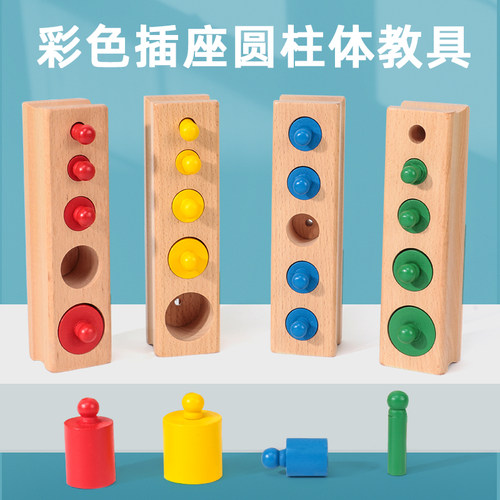 蒙台蒙特梭利蒙氏早教婴幼教具