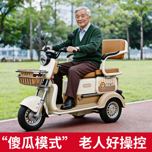 简特老年人家用小型电动三轮车