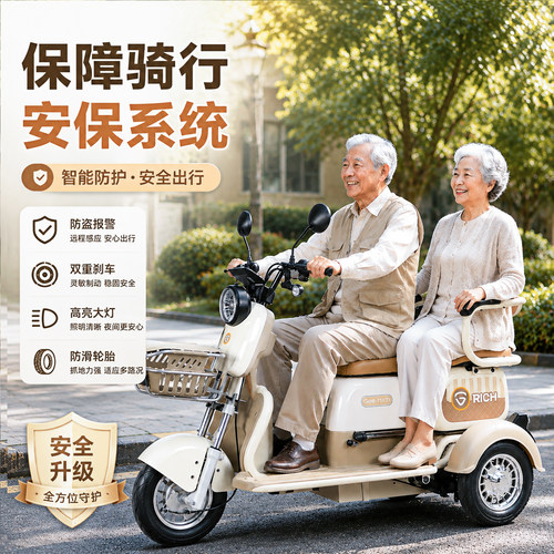 新款老年家用小型代步电动三轮车