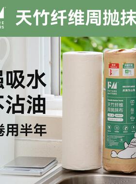 FM天竹纤维周抛抹布20片洗碗家居吸油加厚加大降解FutureMatters