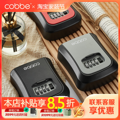 卡贝密码钥匙盒子民宿工地装修