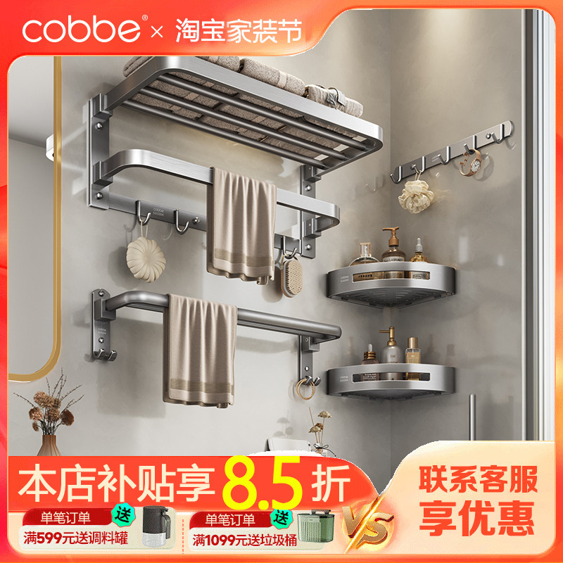 卡贝不锈钢毛巾架免打孔卫生间浴巾架304枪灰水镀浴室置物架挂件