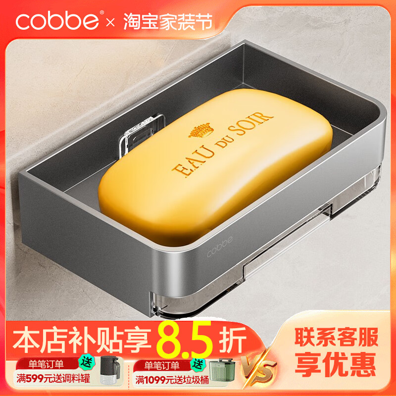 卡贝卫生间肥皂盒免打孔浴室香皂盒壁挂阳台家用大号肥皂置物架子