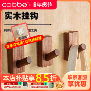 卡贝黑桃木挂钩门后玄关墙壁上客厅简约木质免打孔北欧高档衣帽钩