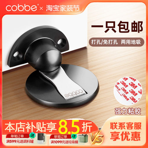 卡贝门吸免打孔卫生间强磁铁门后防撞门阻新款门挡器门碰吸门地吸