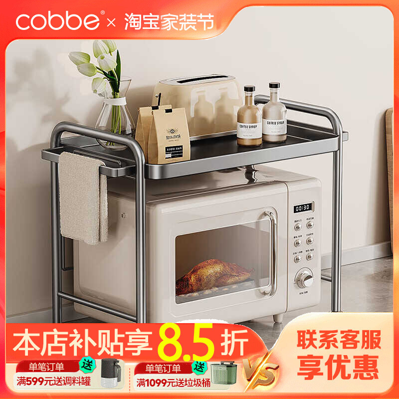 卡贝微波炉置物架多层家用多功能架子不锈钢电饭煲烤箱台面收纳架