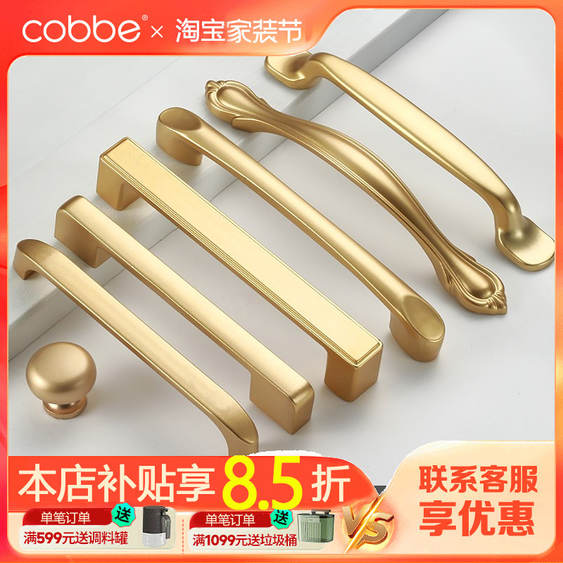 卡贝衣柜门把手抽屉橱柜金色轻奢美式现代简约高档欧式柜子小拉手