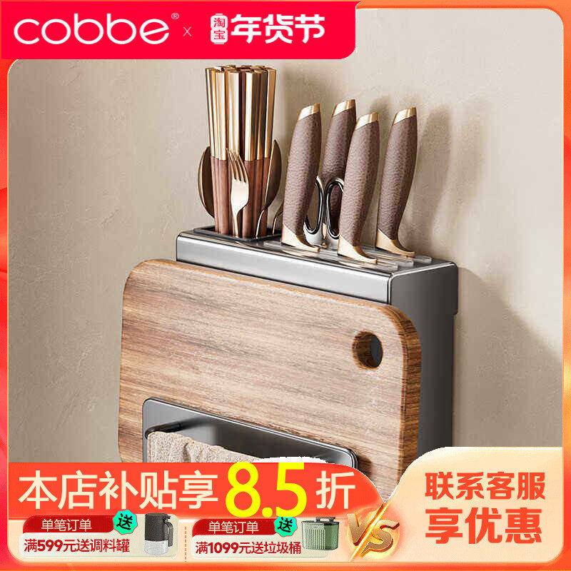 卡贝刀架置物架厨房多功能壁挂式刀具收纳架筷子筒砧板一体架子