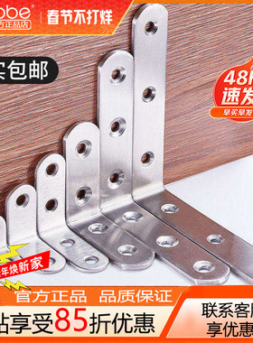 卡贝不锈钢角码加固定器三铁支架隔件片五金直90度l型t层板托卡扣