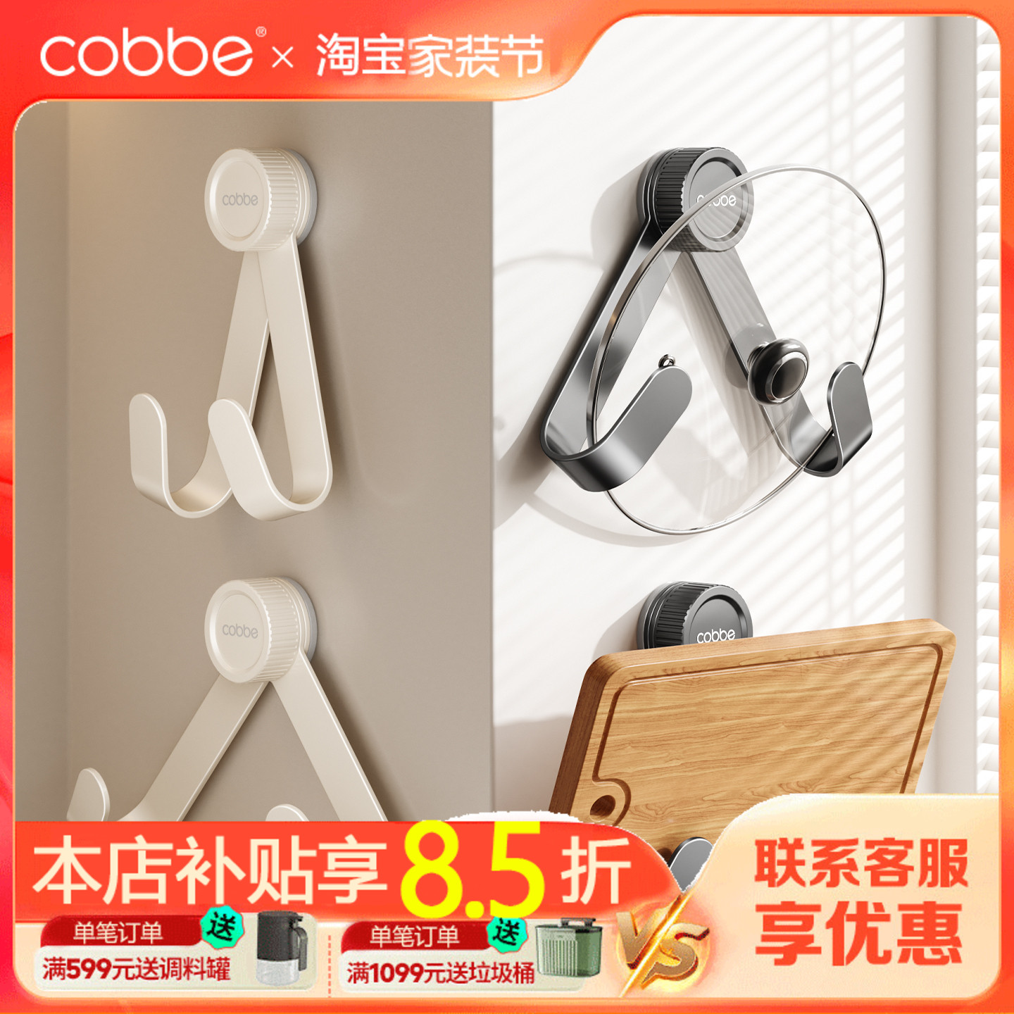 卡贝不锈钢厨房吸盘锅盖置物架壁挂多功能旋转可调菜板砧板放置器