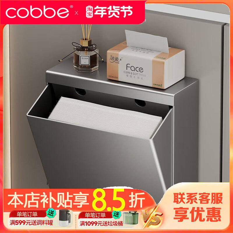 卡贝卫生间纸巾盒免打孔厕所抽纸盒壁挂式防水厕纸盒卫生纸置物架,家装主材,卷纸器/纸巾架,淘宝优惠券,粉丝福利购,淘宝优惠卷