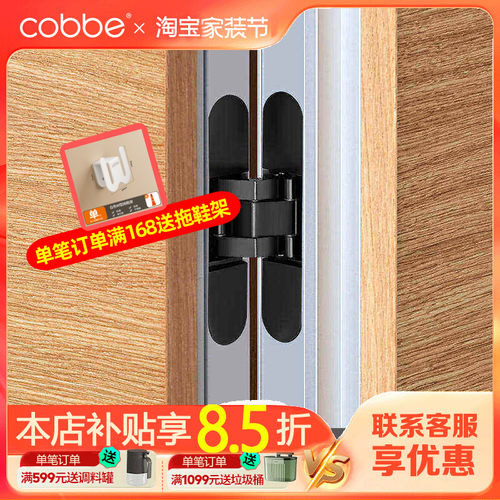 卡贝隐形门合页三维可调十字木门暗藏折叠暗装铰链180度隐藏外开