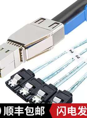 12Gminisas连接线SFF8644转4*sata服务器阵列卡转接线主板延长线