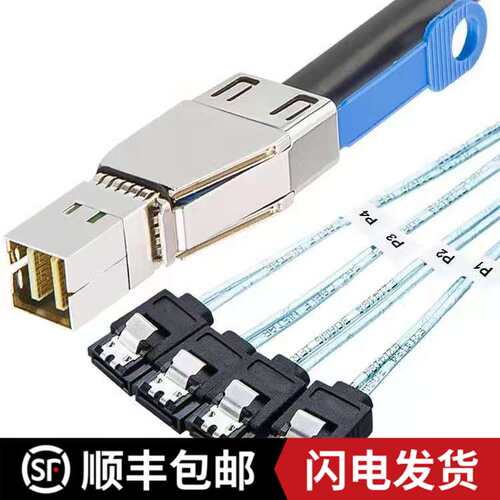 12Gminisas连接线SFF8644转4*sata伺服器阵列卡转接线主板延长线