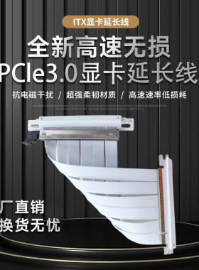 itx双反向显卡延长线k39/k49/k99/S300/S400蜂鸟i100/G40/G60/T40