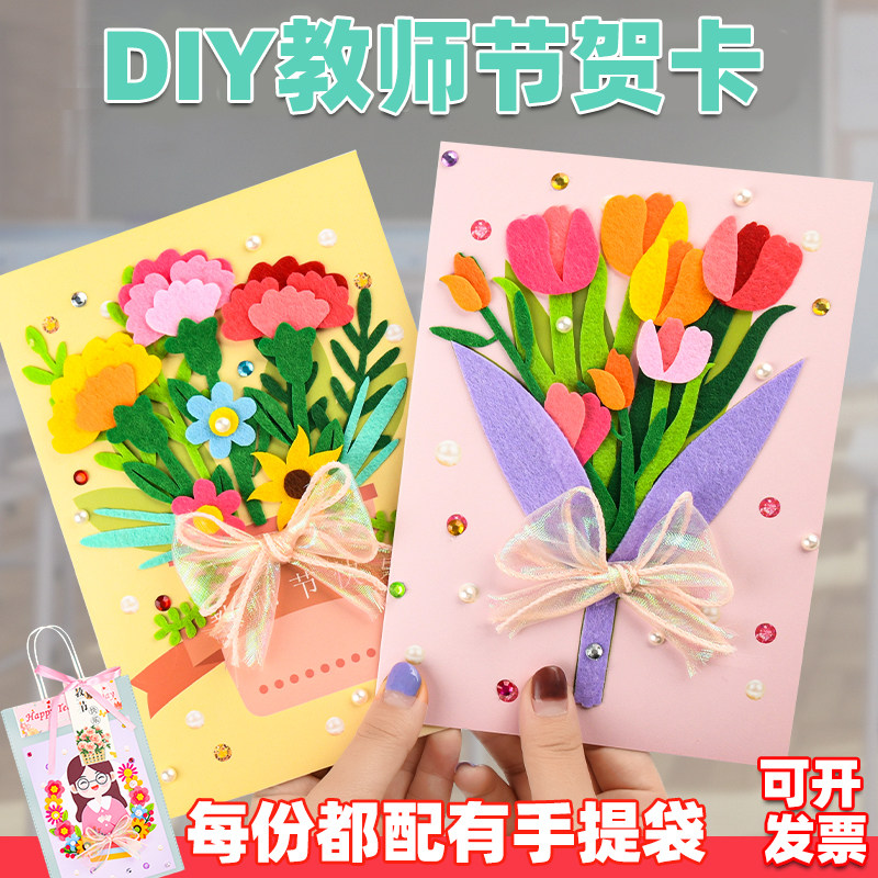 母亲节贺卡手工diy材料包儿童高级立体祝福卡片幼儿园送妈妈礼物