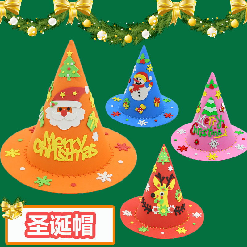 圣诞帽子幼儿园手工制作diy尖帽子卡通老人雪人儿童圣诞节日礼物