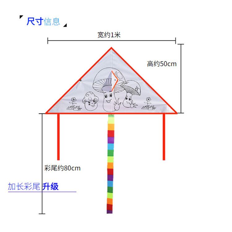 风筝diy儿童手工彩绘绘画卡通填色空白风筝幼儿园教学涂鸦材料包