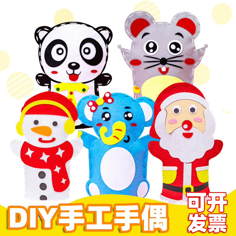 手工DIY材料包不织布手偶