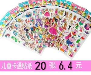 儿童卡通泡沫贴纸 幼儿园宝宝奖励贴纸3D立体泡泡贴贴花纸小礼物
