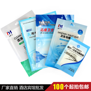 雅美乐马桶坐垫纸套宾馆一次性有偿用品星级酒店付费个人清洁用品