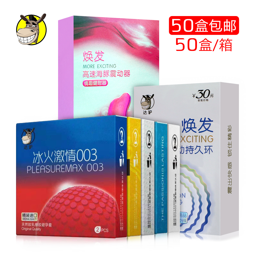 丝薄避孕套酒店成人计生用品冰火激情零感震动环安全套10盒包邮