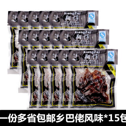 浙江温州特产翔仔乡巴佬鸡肉16g*15包酱烧卤乡吧佬黑鸡肉儿时零食