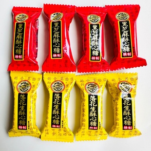 徐福记酥心糖散装 混合黑芝麻口味落花生酥糖糖果喜糖零食结婚批发