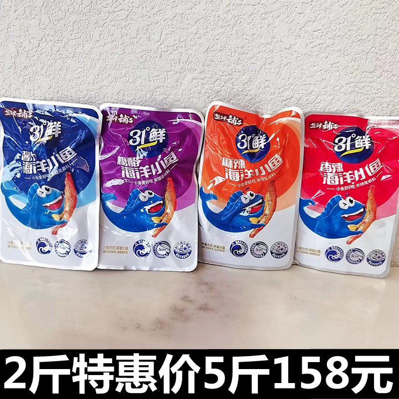 盐津铺子小银线鱼500g小鱼小银鱼毛毛鱼小鱼干即食鱼仔湖南零食品