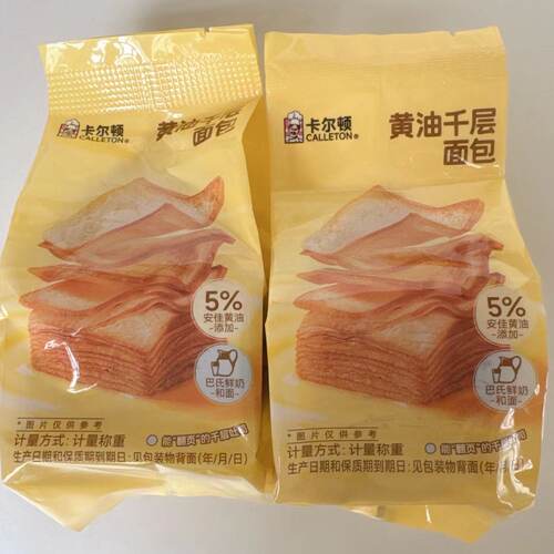卡尔顿安佳法式黄油千层手撕面包