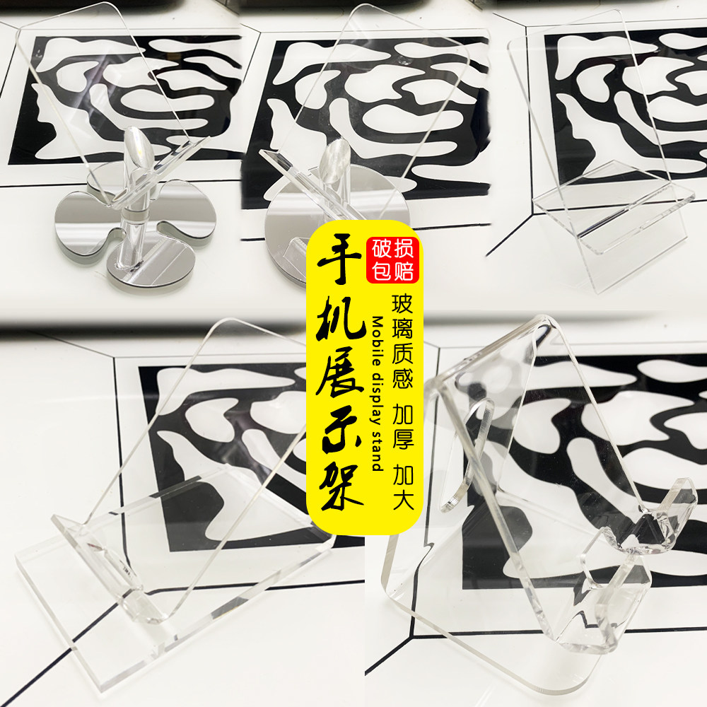 手机充电宝华为配件鼠标亚克力大屏幕透明展示托盘柜台组合支座架