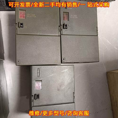 议价6ES7 307-1EA00-0AA0 工控电源模块 DC24V 5A维修