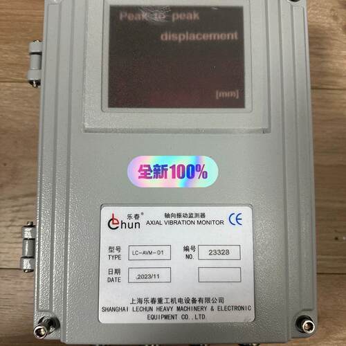 议价LC-AVM-01 轴向振动监测器 乐春工业自动化监测设备维修