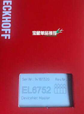 议价EL6752 0000 倍福主站模块 DeviceNet工控模块维修