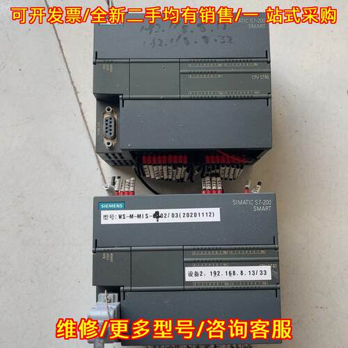 议价S7-200 SMART CPU ST40 可编程控制器 工控自动化模块维修