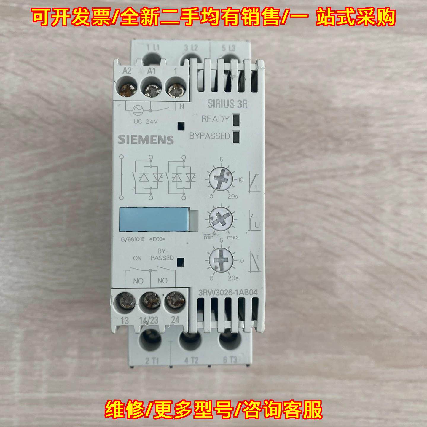 议价3RW3026-1AB04 软启动器 工业控制电气元器件维修