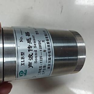 议价XLB型 DALU声波传感器 ±12V-±18VDC 工业传感元件维修
