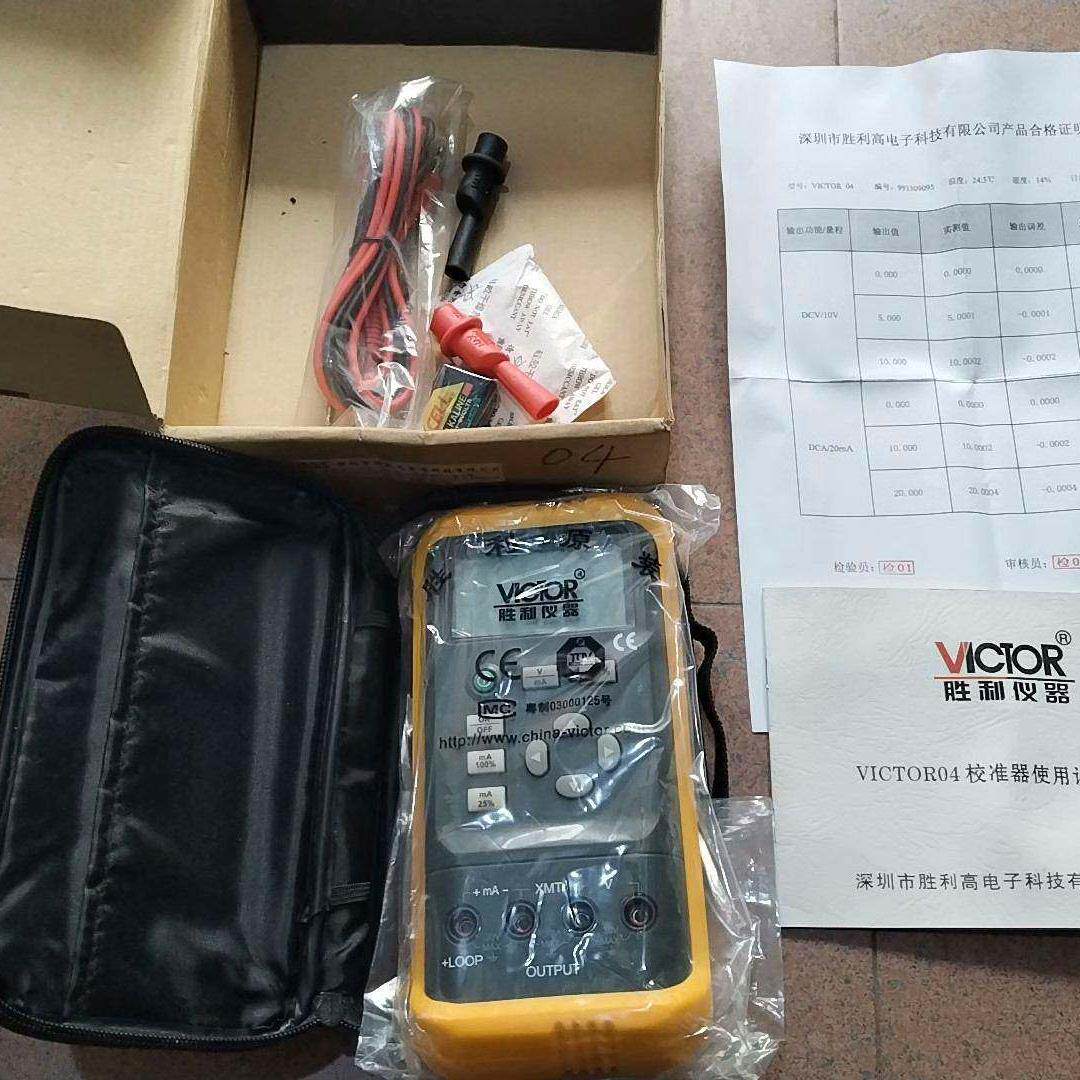 议价VC04 胜利mA校验仪 校准器 老款库存单台赔钱卖维修