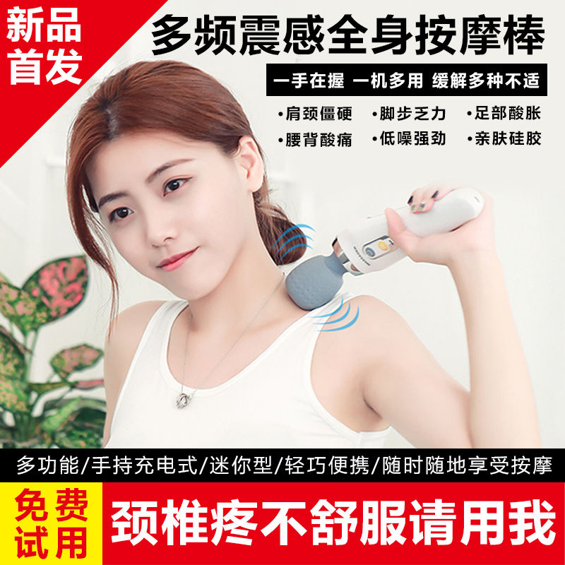 全身海豚按摩器多功能无线手持电震动小型棒敲打锤捶背经络仪神器