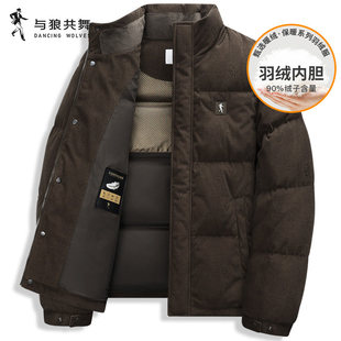 【灯芯绒】与狼共舞立领羽绒服男2026冬季新款提花保暖防风厚外套