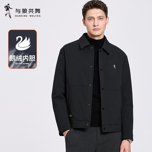 【鹅绒内胆】与狼共舞翻领夹克男