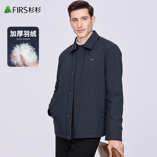 【轻暖防风】杉杉翻领羽绒夹克男2025冬季新款商务通勤中年厚外套