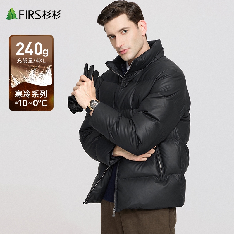 【240G高充绒】杉杉立领羽绒服