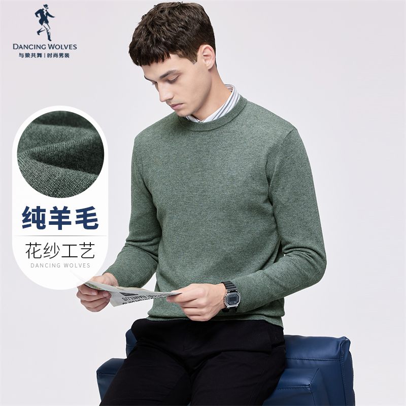 【纯羊毛花纱】与狼共舞羊毛衫男圆领2024秋冬新款保暖针织毛衣