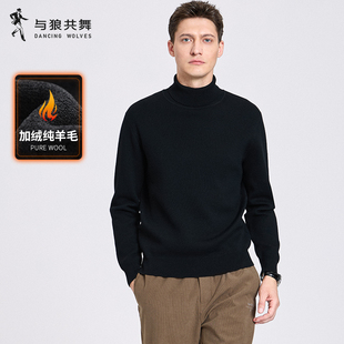 【加绒纯羊毛】与狼共舞高领羊毛衫男士2025秋冬新款加厚保暖毛衣