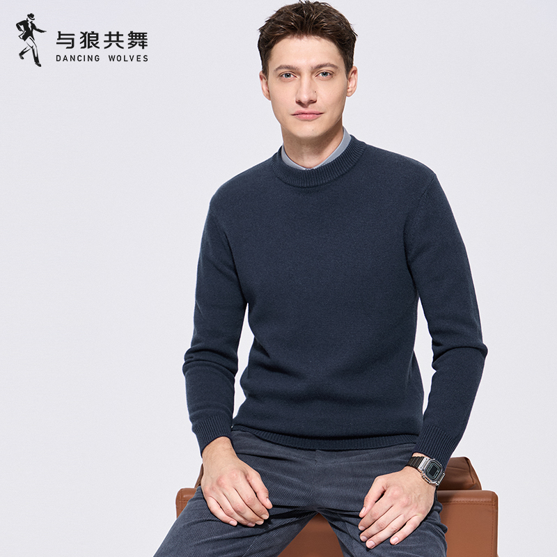 【加厚纯羊毛】与狼共舞圆领羊毛衣男2024秋冬新款保暖针织毛衫