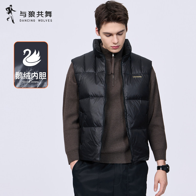 与狼共舞男立领保暖鹅绒马甲