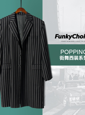 黑色白条纹西装外套Popping机械舞震感演出加长表演西服西裤马甲